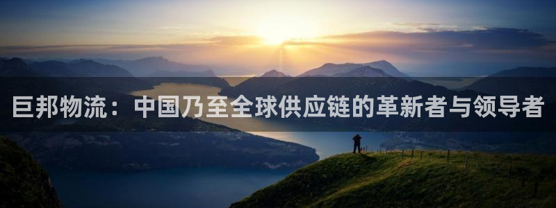 狗子28p扣款什么意思：巨邦物流：中